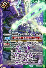 新世代最可愛将孫市 黒曜の徒 ディーバ総選挙ver. 3枚