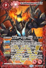 状態B〕(2023/10)(SECRET)龍皇ジークフリードXV【XV-SEC】{BS64