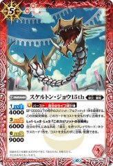 バトルスピリッツ専門通販店 バトスキ！