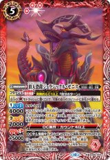 SD66&67] バトスピドリームデッキ 紅蓮の異世界&究極の新星