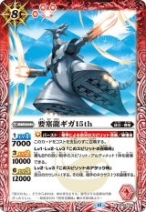 Amazon.co.jp: バンダイ (BANDAI) バトルスピリッツ バトスピ