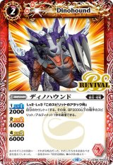 SD66&67] バトスピドリームデッキ 紅蓮の異世界&究極の新星 - カード