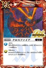 SD66&67] バトスピドリームデッキ 紅蓮の異世界&究極の新星