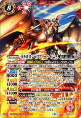 SD66&67] バトスピドリームデッキ 紅蓮の異世界&究極の新星