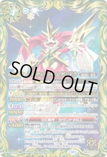 バトスピ アルティメットムゲンドラ 3枚