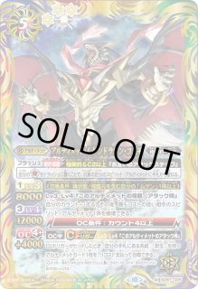 アルティメット・ムゲンドラ 2023/10)アルティメット・ムゲンドラ【M】{SD67-002}《緑》