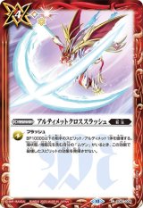 バトスピ　究極の新星　紅蓮の異世界 (SD67,SD66) カードダスドットコム 公式サイト | 商品情報 - バトルスピリッツ