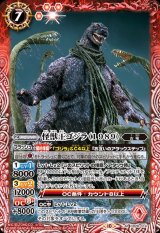CB28] コラボブースター ゴジラ 怪獣王ノ帰還 - カードラッシュ[バトル