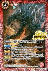 Amazon.co.jp: ゴジラ 怪獣大戦 スターターボックス 他 ゴジラ