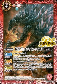 2023/10)怪獣王出現【C】{CB28-RV018}《多》 2023/10)怪獣王出現【C】{CB28-RV018}《多》
