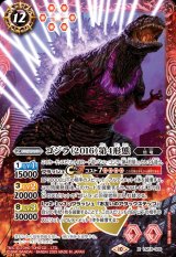 CB28] コラボブースター ゴジラ 怪獣王ノ帰還 - カードラッシュ[バトル