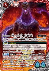 CB28] コラボブースター ゴジラ 怪獣王ノ帰還 - カードラッシュ[バトル