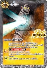 CB28] コラボブースター ゴジラ 怪獣王ノ帰還 - カードラッシュ[バトル