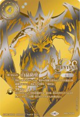 全商品 - カードラッシュ[バトルスピリッツ]