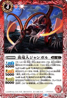 2023/10)竜斧槍ドラグハルバード【R】{BS66-062}《赤》