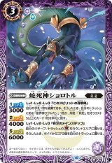 ぴ*る様 ククルカン ぴ*る様 ククルカン ぴ*る様 ククルカン 雷神竜