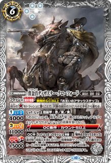 2025/11)白晶防壁(セイクレア・メトゥームイラスト/BSC46収録)【C