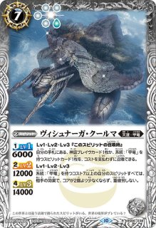 2022/9)黎明の騎神ゴッド・イグドラシル【X】{BS60-X05}《白》