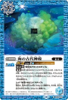 2023/10)(SECRET)神海の契約錨アビサルアンカー【X-SEC】{BS66 2023/10)(SECRET)神海の契約錨アビサルアンカー【X-SEC】{BS66