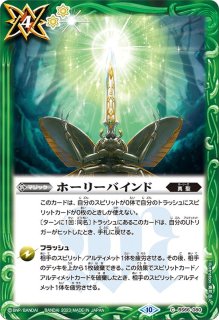 ゼッター極契約　デッキパーツ　※二重スリーブ付き 極契約(ゼッター) - カードラッシュ[バトルスピリッツ] (Page 2)