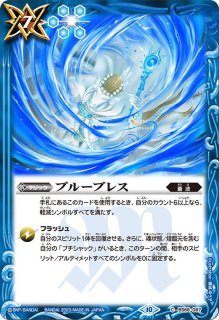 バトスピ ホログラム カードスリーブ ペンタン大好きラクェル