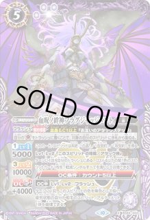 血契約 - カードラッシュ[バトルスピリッツ]