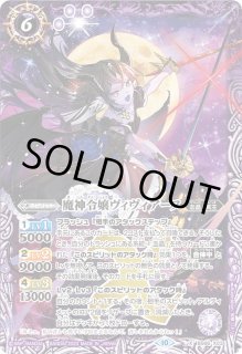 冥契約 - カードラッシュ[バトルスピリッツ]