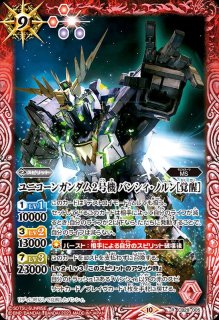 CB29]コラボブースター ガンダム 魔女の宿命 - カードラッシュ
