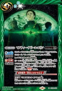 CB29]コラボブースター ガンダム 魔女の宿命 - カードラッシュ