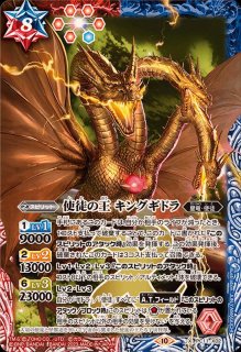 2018/5)オメガモン[2]【M】{SD45-006}《多》