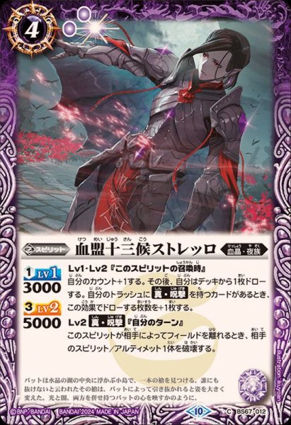 中古】【非常に良い】バトルスピリッツ 骸骨剣聖エグゾスカル