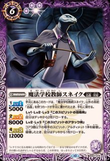 BS67]契約編：界 第4章：界導 - カードラッシュ[バトル