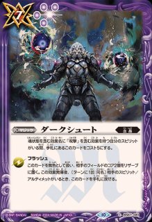 バクオンドロー シークレット BS71 2025/11)(SECRET)バイナレイター・クロスバット【M-SEC】{BS71