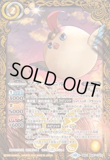 プチフェニル - カードラッシュ[バトルスピリッツ]