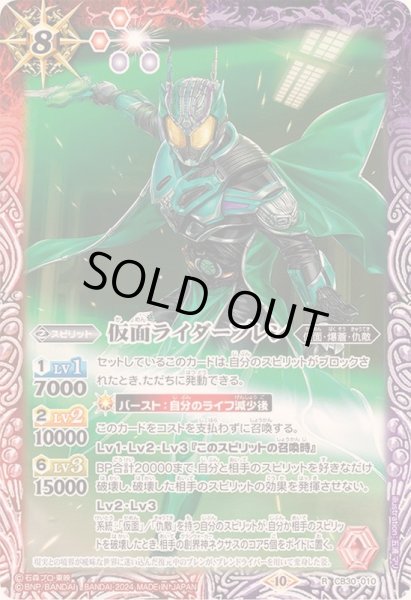 画像1: 〔状態A-〕(2024/10)仮面ライダーブレン【R】{CB30-010}《多》 (1)