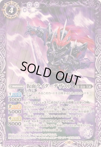 バトスピ 紫 汎用カード 2024/10)財団X【R】{CB30-064}《紫》 - カードラッシュ[バトルスピリッツ]