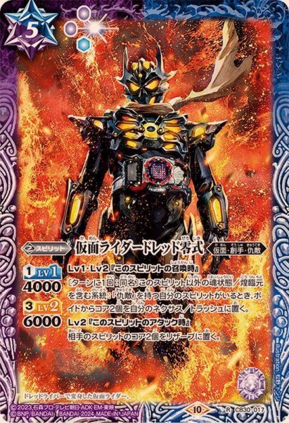 画像1: (2024/10)仮面ライダードレッド零式【R】{CB30-017}《紫》 (1)