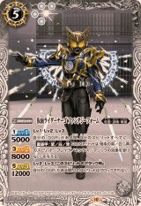 CB30]コラボブースター 仮面ライダー 〜神秘なる願い〜 - カード
