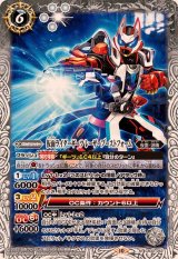 CB30]コラボブースター 仮面ライダー 〜神秘なる願い〜 - カード