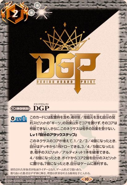 画像1: (2024/10)DGP【R】{CB30-065}《白》 (1)