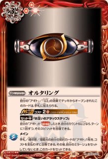 CB34-CP01 変身!! 仮面ライダーアギト 3枚 変身!! 仮面ライダーアギト CP 3枚 CB34 バトルスピリッツ