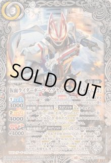 CB30]コラボブースター 仮面ライダー 〜神秘なる願い〜 - カード