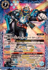 安価 2024/10)(SECRET)仮面ライダーガッチャード スチームホッパー バトルスピリッツ