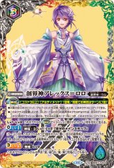 状態A-〕(2016/3)アルティメット・カグヤ(イラスト違い/BSC27収録)【X