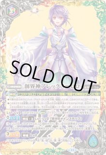 創界神アレックス＝ロロ - カードラッシュ[バトルスピリッツ]