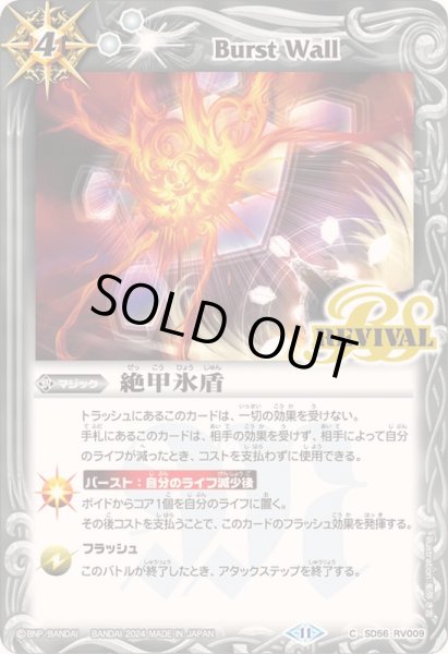 画像1: (2024/11)絶甲氷盾【C】{SD56-RV009}《白》 (1)