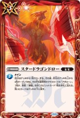 スターリーポップ・ドラゴン　4枚　PR スターリーポップ・ドラゴン【R】{V-BT09/039}《ペイルムーン》