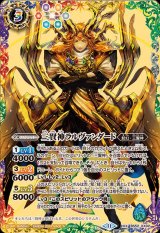 BS68] 契約編:真 第1章 神々の戦い - カードラッシュ[バトルスピリッツ]