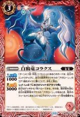 2025/11)炎輪の契約神アポローン(金文字/黒背景/PB40収録)【契約