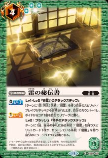 2023/10)舞姫ハナカ【M】{BS65-027}《緑》 2023/10)舞姫ハナカ【M】{BS65-027}《緑》
